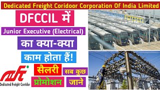 dfccil || Junior Executive (Electrical) job profile || Salary || Promotion || सब कुछ जाने!