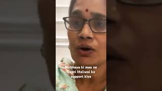 Swati Maliwal assault case पर nirbhaya की mother #swatimaliwal #ytshorts