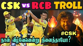 CSK vs RCB Troll tamil - IPL 2022 tamil troll - Ipl troll tamil - 90s uncles