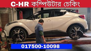 আজকে বিক্রি হলো Toyota C-HR 2017 Model | Reg 2019 | 01750010098 | Bd Car Vlogs | Used Car