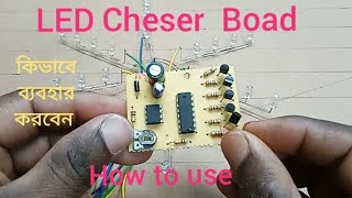 How to make led cheser at home | led cheser circuit use