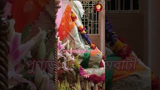 সন্ধ্যা আরতির পর শ্রী শ্রী মায়ের ও মায়ের শয়ন কক্ষের পুণ্য দর্শন