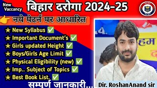 || बिहार दरोगा New Syllabus/Pattern/ Physical Eligibility|| सम्पूर्ण जानकारी एक ही विडियो में..😱😱