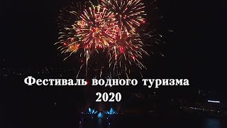 Фестиваль водного туризма в Выборге