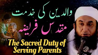 The Sacred Duty of Serving Parents | Walden ki khidmat krne ka inaam | molana tariq Jamil bayan