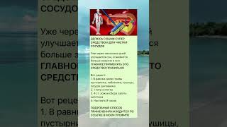 Супер средство #здоровье