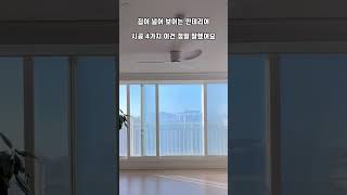 12년된 우리집 넓어 보이고 싶어서 4가지 인테리어 시공 하고 들어왔어요🤗