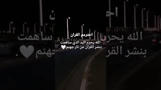 راحة نفسي احلى صوت قران كريم