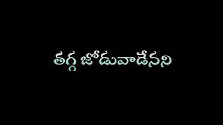 # కోదండ రాముడంట కొమ్మలాల వాడు # telugu whatsapp status #plz like comments _