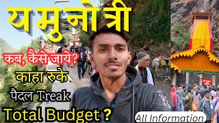 यमुनोत्री धाम कैसे जाये| Yamunotri Dham Budget Trip 2023| Yamunotri Kab, Kaise Jaye Kaha Ruke