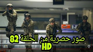 مسلسل العهد - Söz | الموسم 3 | الحلقة (82) صور حصرية | بجودة عالية HD 720p