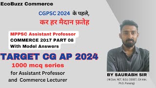 CGPSC | MPPSC 2017 ASSISTANT PROFESSOR SOLVED PAPER PART 07 #cgap #Mp #mpassistantprofessor #mppsc