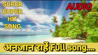 Anjaan raahen.. Full song original #superhitsong #music ##trending