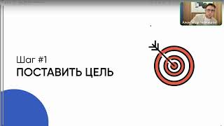 Как достигать целевых показателей в 3 000 000 руб / мес и более? Работа с кураторами