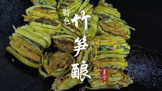 The special food of Cangwu County, Wuzhou is Sunniang.