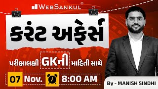 7 November 2024 Current Affairs in Gujarati by WebSankul | GK in Gujarati | Current Affairs 2024