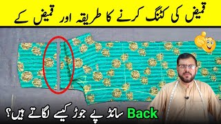 ladies kameez ki cutting | kameez ki cutting | ladies shirt ki cutting