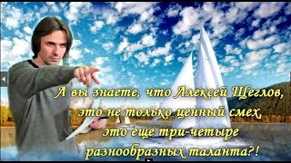 С днем рождения, Алексей!