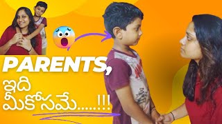 parents ఈ vedio మీకోసమే||Every parent should watch this||#goodtouchbadtouch #viralvideo #trending