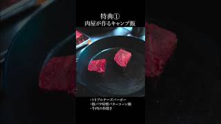 【肉屋が教える肉料理】レシピ本出版決定！豪華特典付き　#shorts