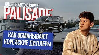 PALISADE: авто из Южной Кореи