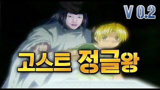 [롤] 브실골플 정글러 전용 알림이- 고스트 정글왕  V 0.2