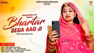 New Rajasthani Song 2022 | Bhartar Bega Aao Ji || Suman Chouhan & Akshay Pandit || Banna Banni Song