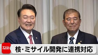 日韓首脳　北朝鮮対応へ連携で一致