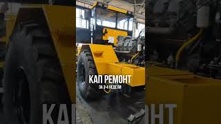 Капитальный ремонт тракторов К 700 🚜🤗☎️+7 991 507-02-68👌