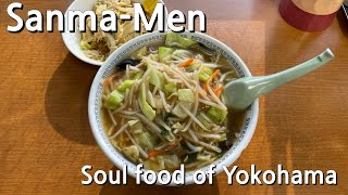 Sanma-Men, "The soul food of Yokohama"(サンマーメン)