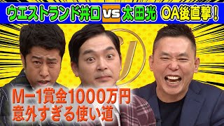 【1000万円の意外すぎる使い道】〆のギャグでスタジオが大事故⁉︎【本日のお詫び人】 2023/1/15 OA