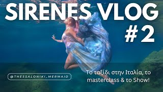 🧜🏼‍♀️ Το ταξίδι των γοργόνων στην Ιταλία, η Hannah Mermaid & Charity Grace και το Show των Σειρήνων