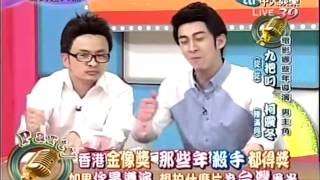 20120416全民最大黨part3