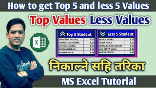 Excel मा Top 5 र Less 5 निकाल्ने तरिका | How to get Top Values and Less Values in Excel |Nepali Book