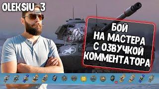 Отличный бой с озвучкой Комментатор для WoT Blitz