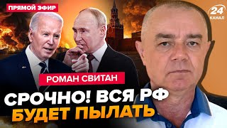 💥СВІТАН: У ці хвилини! ПЕКЛО у РФ. ATACMS рознесуть УСЕ. Ці деталі НЕ ПОМІТИВ ніхто