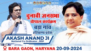 LIVE - Shri Akash Anand Ji |  Chaupal Sabha in Bara Gaon , Haryana Pradesh Election 2024