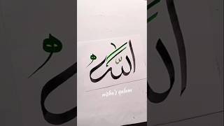 Allah ❤ name Beautiful Calligraphy #art #shorts #arabicart #search #islamicart #allah #subscribe