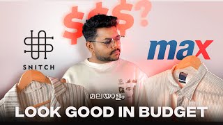 How to look good without spending a lot of money  | Look good in budget | Men's Fashion Malayalam