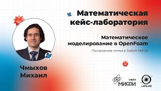 Лекция 5 - Суперкомпьютерные технологии и математическое моделирование