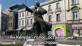 Ян Кепура - голос, оставивший след в истории