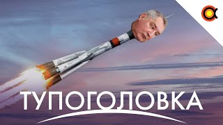 РОГОЗИН ХОЧЕТ ЗАПУСТИТЬ "СОЮЗ" ПО КИЕВУ