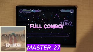 DUNE | MASTER FC | Project SEKAI (EN)