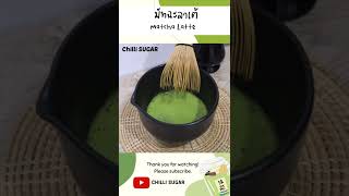 Matcha Latte Weight Lose Recipes 🍵💚💪🏻 #shorts