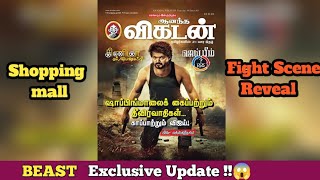 BEAST Exclusive Update 😱 | Vijay's Shopping mall Fight with terrorist - Ananda Vikatan | Official