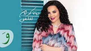 Diana Karazon - Laflefni [Official Lyric Video] (2021) / ديانا كرزون - لفلفني