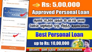 instant personal loan Apply up to 10Lak with loan proof full details in Tamil@Tech and Technics