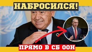 ЧУТЬ НЕ "РАЗОРВАЛ на ЧАСТИ". ВЕСЬ МИР В ШОКЕ ОТ НАГЛОСТИ ИЗРАИЛЯ