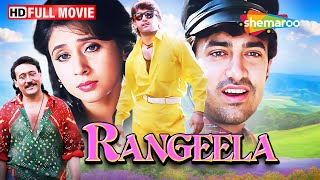 Rangeela - रोमांटिक हिंदी फिल्म | Aamir Khan, Urmila Matondkar, Jackie Shroff | FULL MOVIE (HD)