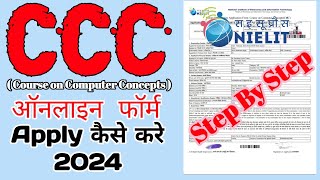 CCC ऑनलाइन फॉर्म कैसे भरें | Form Apply Step By Step | Apply Without Institute Apply of ccc  2024